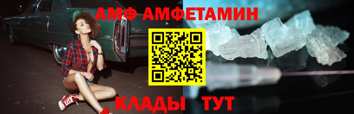 Амфетамин Premium Магнитогорск