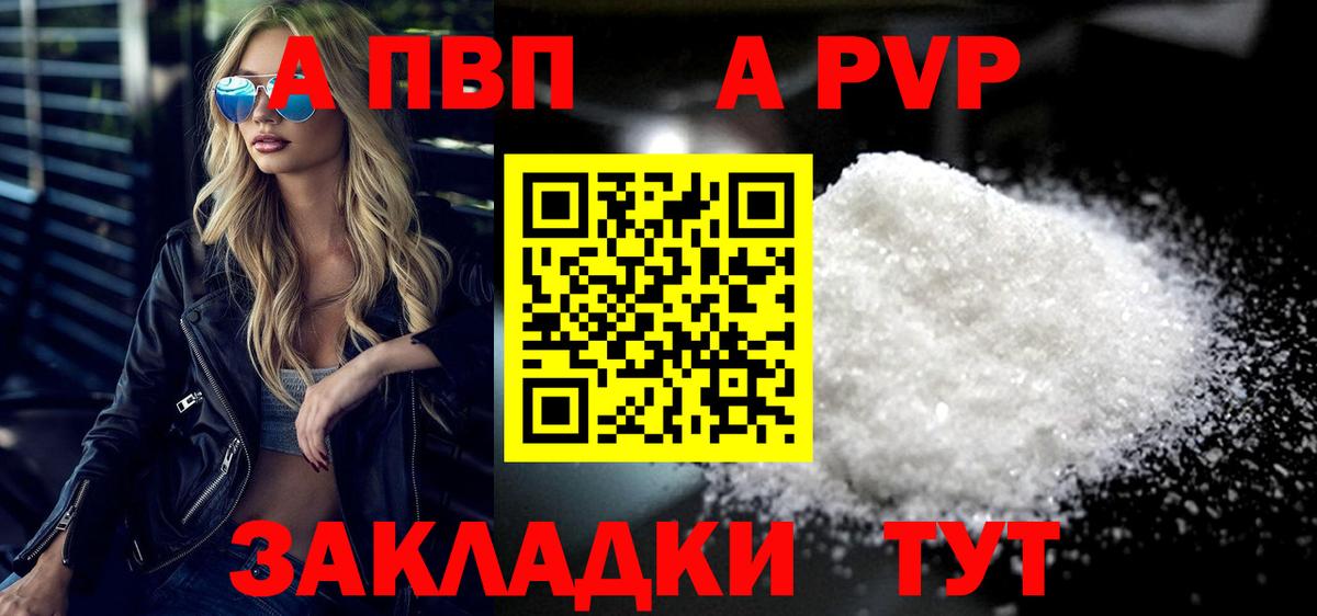 Магнитогорск  A-PVP Crystall  Alpha PVP СК КРИС  Вход с VPN 