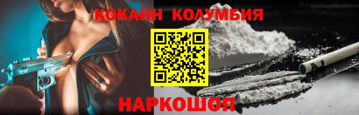 где продают наркотики  Кокаин Columbia  Вход с VPN  Магнитогорск  Кокаин Fish Scale 