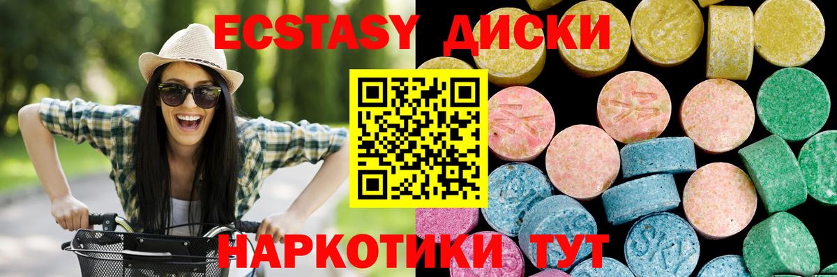 Экстази 300 mg Магнитогорск