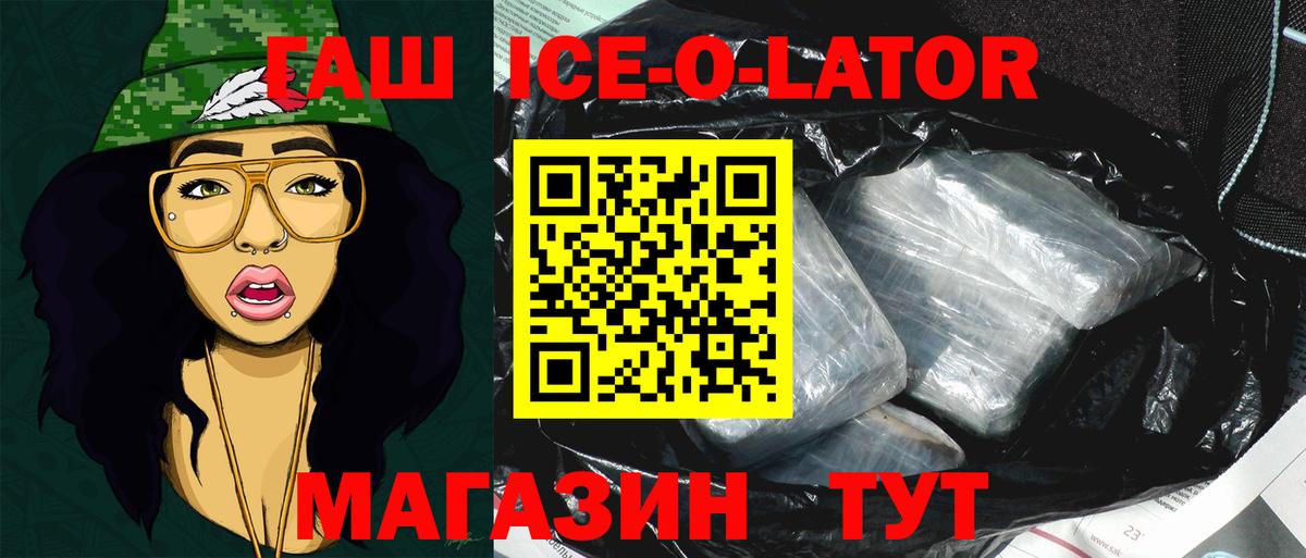 Магнитогорск  ГАШИШ Изолятор  ГАШИШ убойный  ГАШИШ  Вход с VPN 
