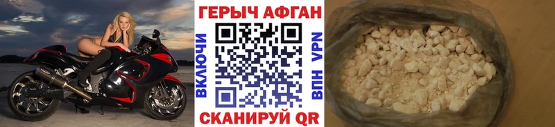 что такое наркотик  Магнитогорск  ГЕРОИН Heroin 