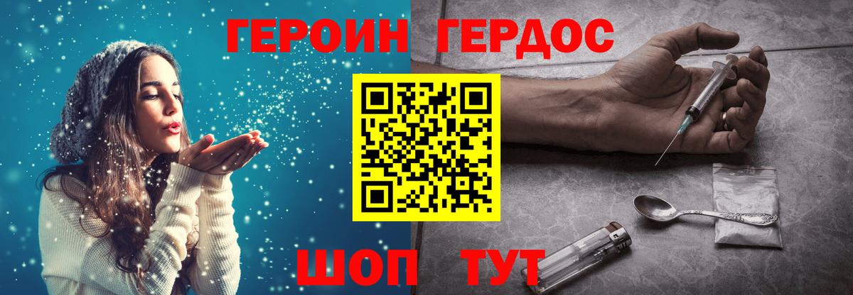 ГЕРОИН афганец  Вход с VPN  Магнитогорск 
