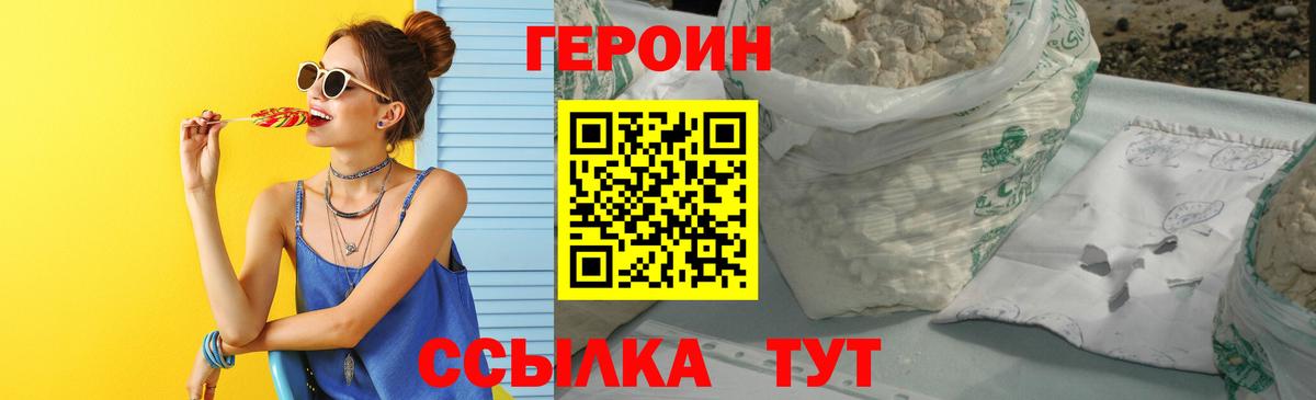 ГЕРОИН Heroin Магнитогорск