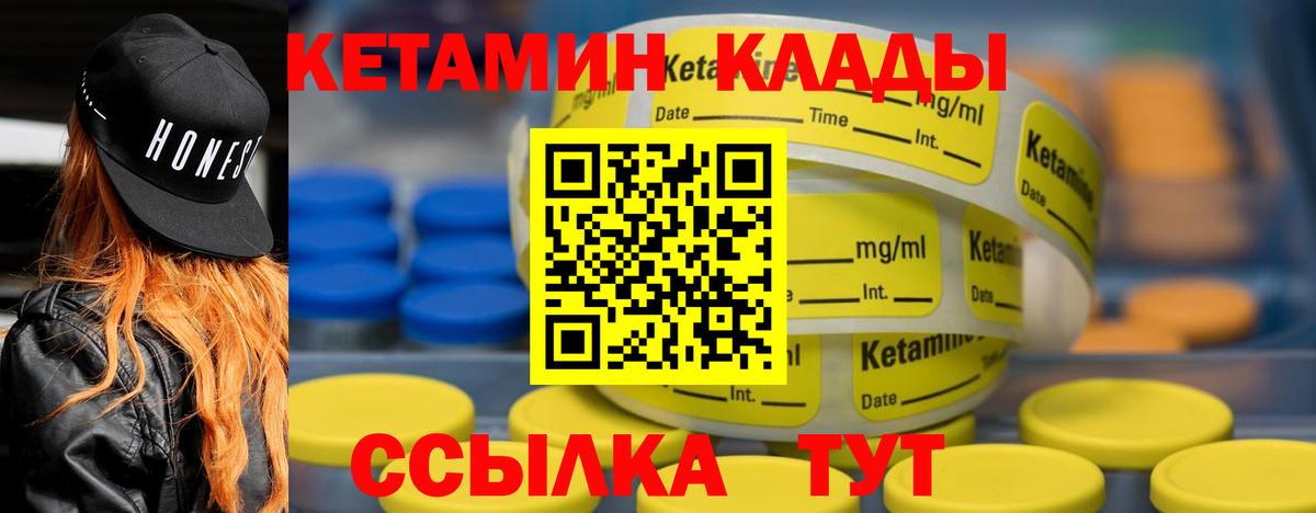 КЕТАМИН ketamine Магнитогорск