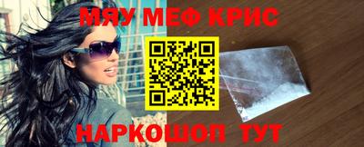 мефедрон мука Кандалакша