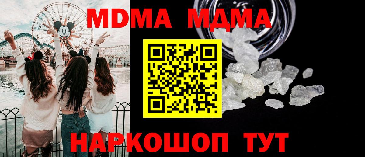 MDMA Molly  Вход с VPN  Магнитогорск  MDMA VHQ 