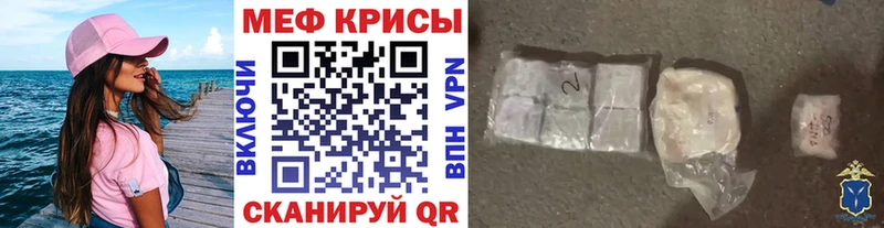 МЯУ-МЯУ мяу мяу shop клад Магнитогорск даркнет сайт