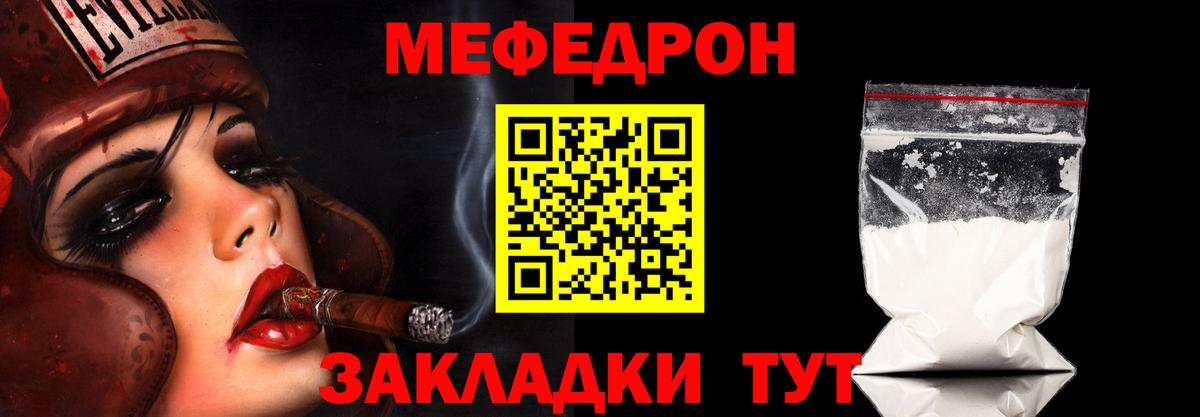 Мефедрон кристаллы  Меф мяу мяу  Мефедрон  Меф  Магнитогорск  наркотики  Вход с VPN 