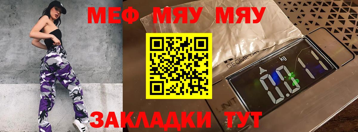 Меф Магнитогорск