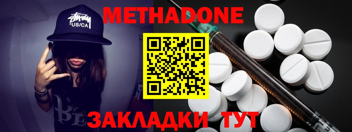 МЕТАДОН VHQ Магнитогорск