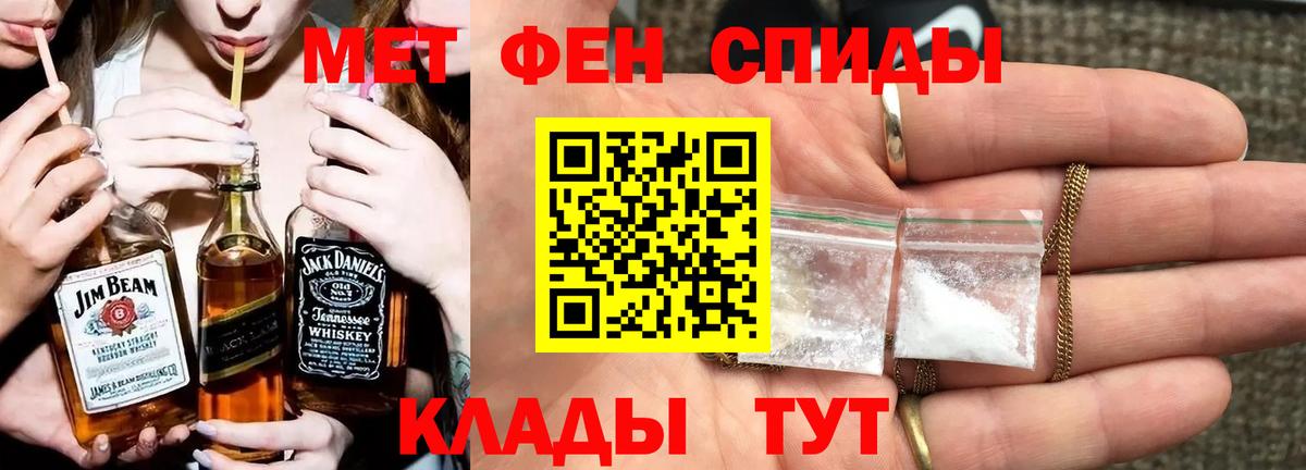 Магнитогорск  Метамфетамин  МЕТАМФЕТАМИН Декстрометамфетамин 99.9%  Вход с VPN  МЕТАМФЕТАМИН Декстрометамфетамин 99.9% 
