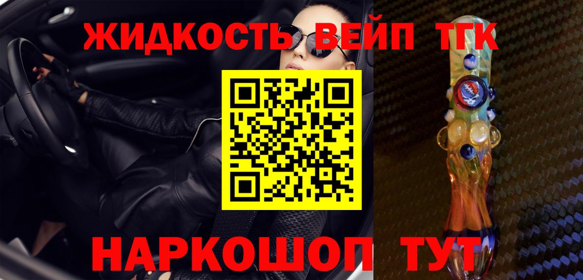 Магнитогорск  ТГК жижа  omg рабочий сайт  Вход с VPN 