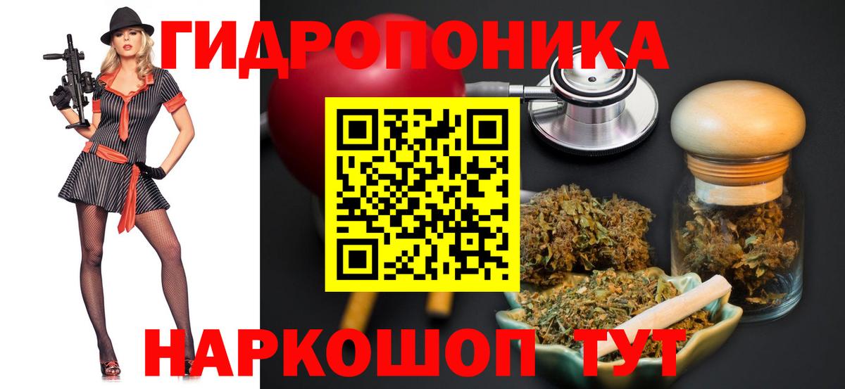 Конопля индика  Вход с VPN  МАРИХУАНА тримм  Магнитогорск 