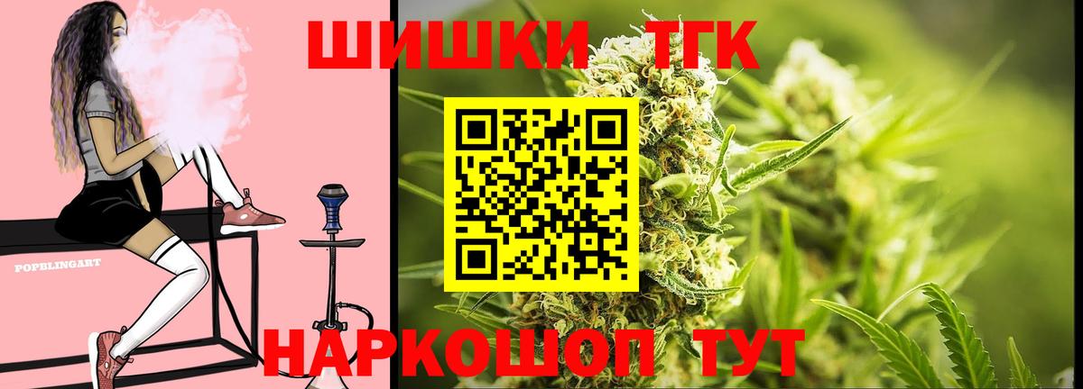 Марихуана THC 21% Магнитогорск